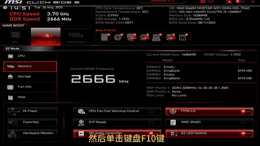 微星主板xmp