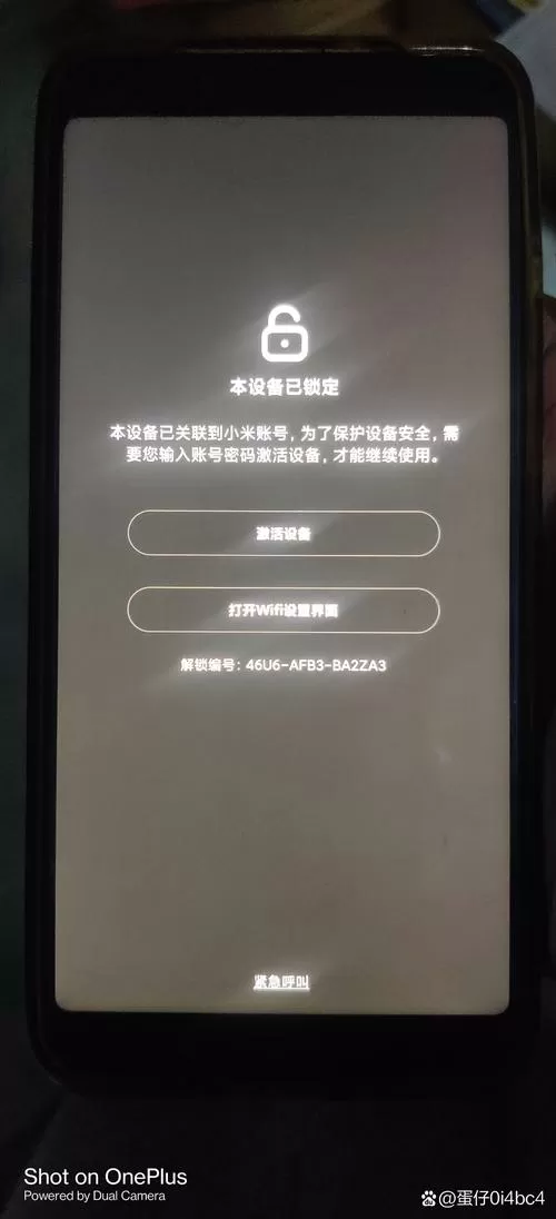 小米手机无法设置密码