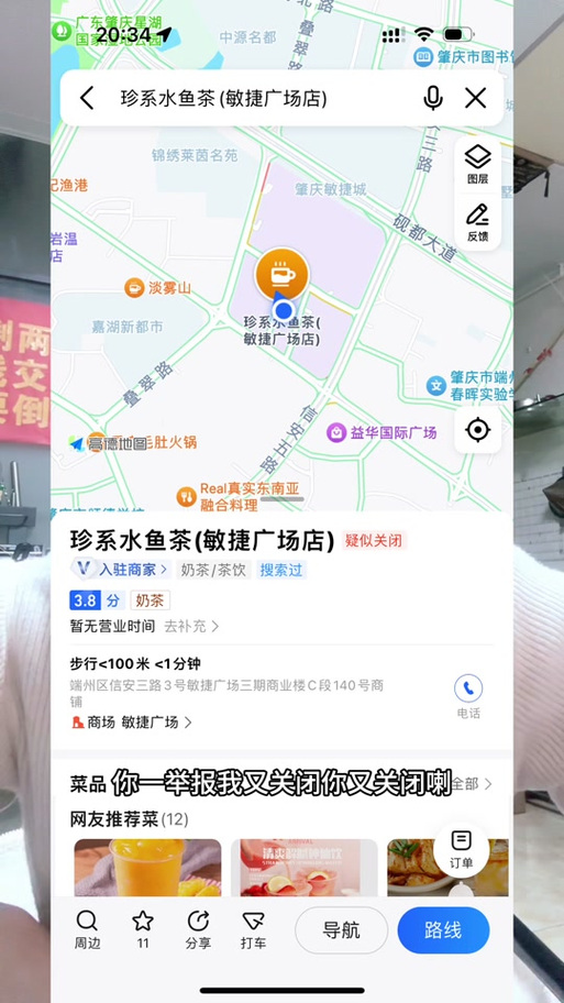 高德地图怎么关闭离线模式