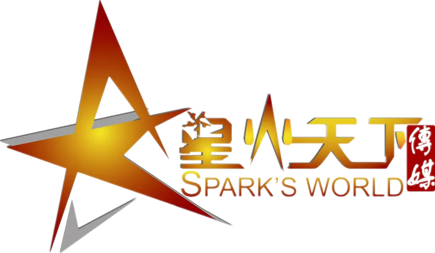 星火互娱游戏中心