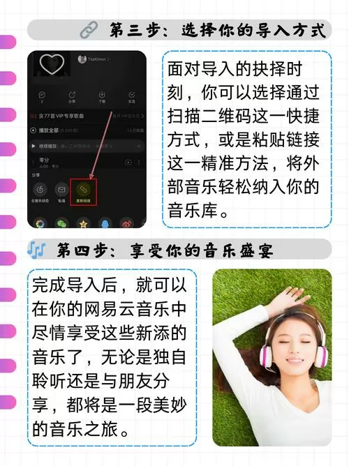 网易云下载的音乐怎么导出