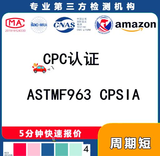 cpc认证一般多少钱