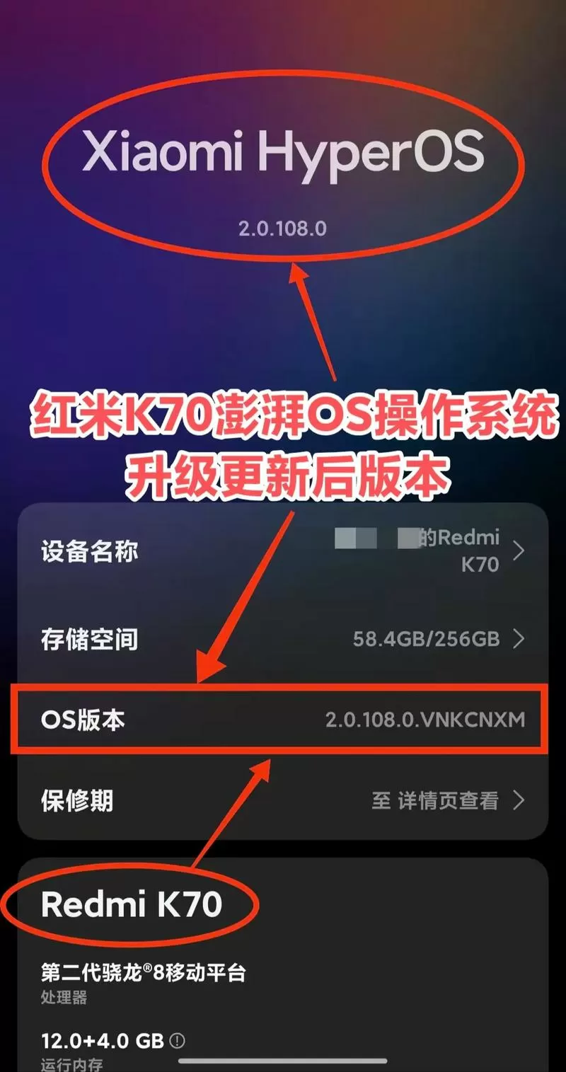 红米升级后怎么返回原来的版本