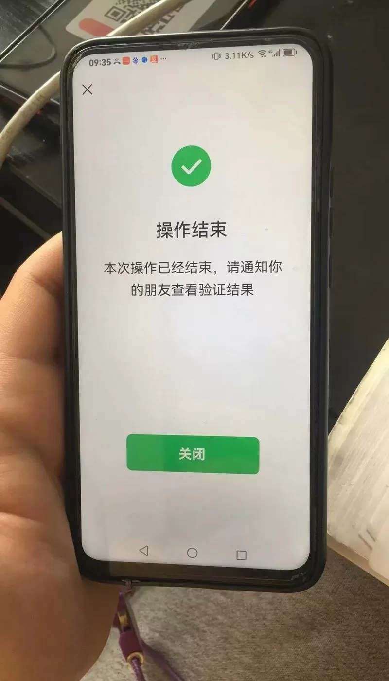 手机封号了怎么解封