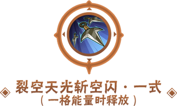 飞雷神刷刀体质