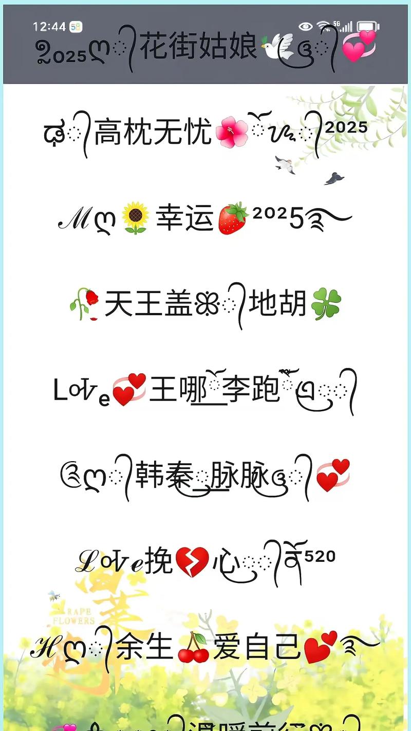 可复制的网名特殊符号符号怎么弄