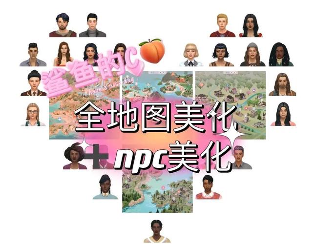 模拟人生4美化版安装步骤详解