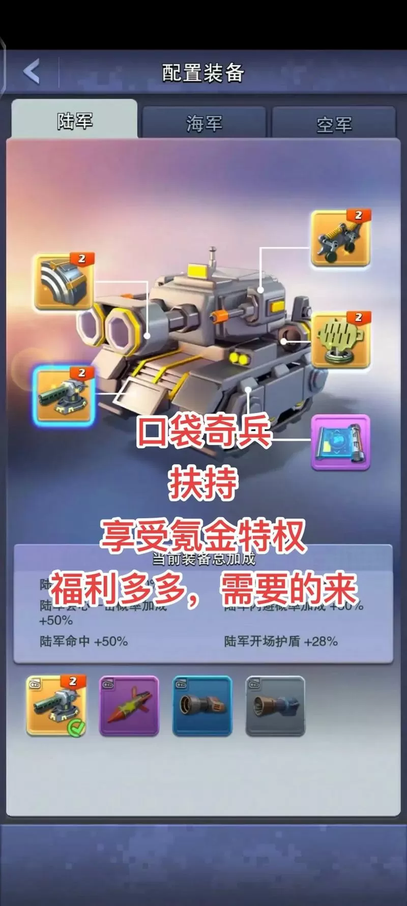 口袋奇兵钻石怎么用划算