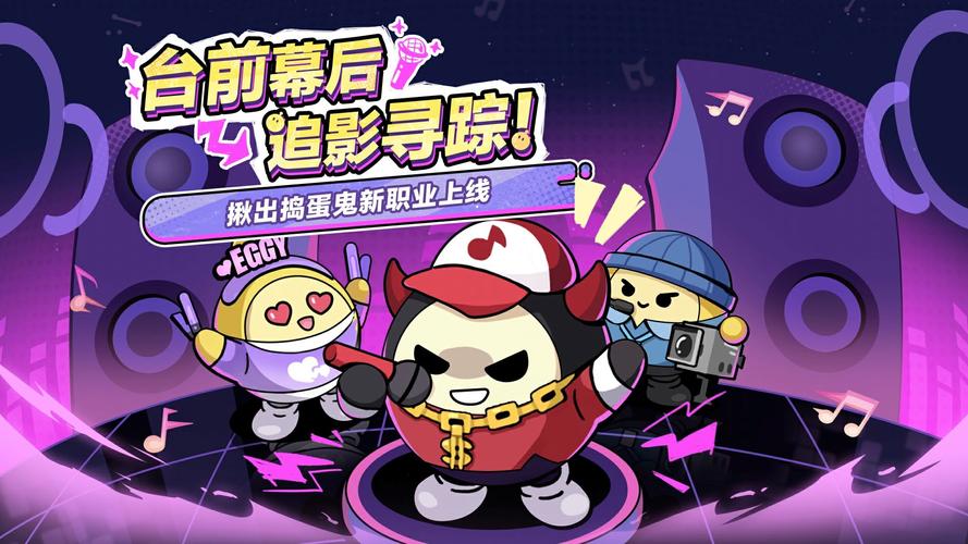 蛋仔派对国际服下载无限蛋币还不需要身份证赚钱版