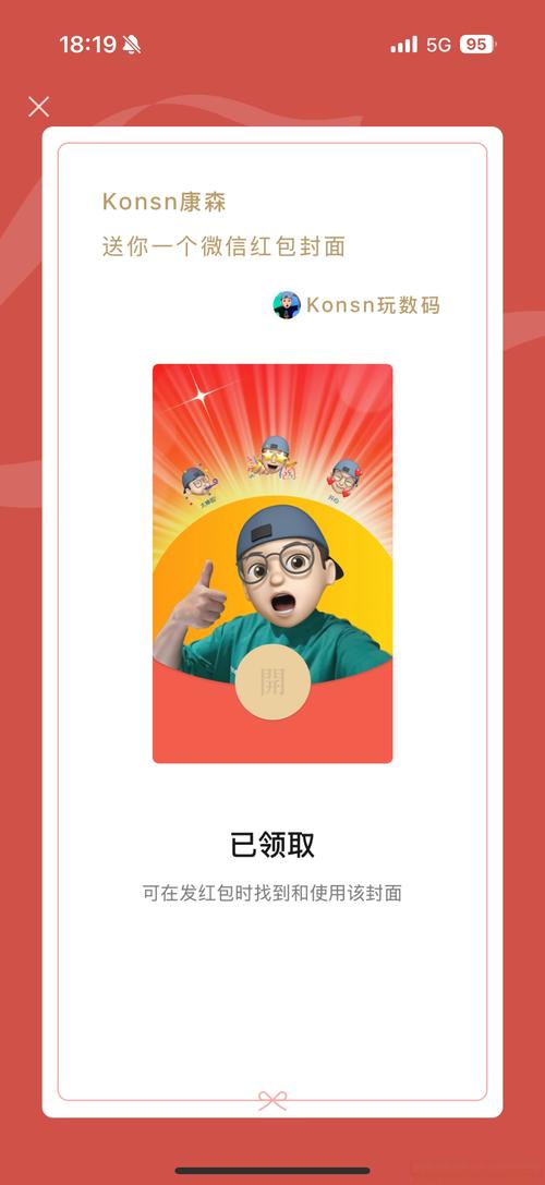 红包先森手机版app