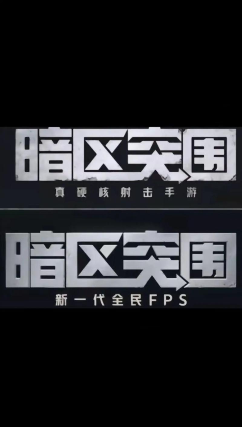 暗区突围画质的下载方式赚钱版
