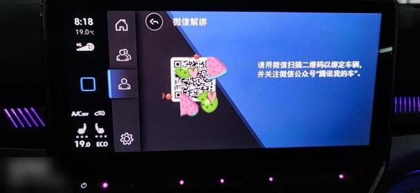 大众车机二维码在哪里红包版