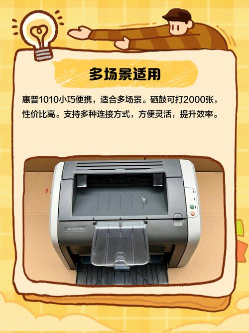 hp1010打印机安装步骤红包版
