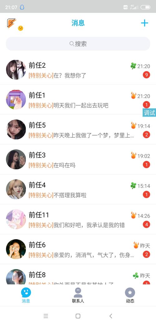 渣男QQ信息生成器app精产国品免费老版