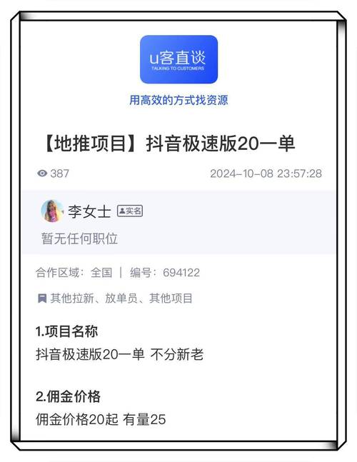 拾音人音乐免费下载赚钱版