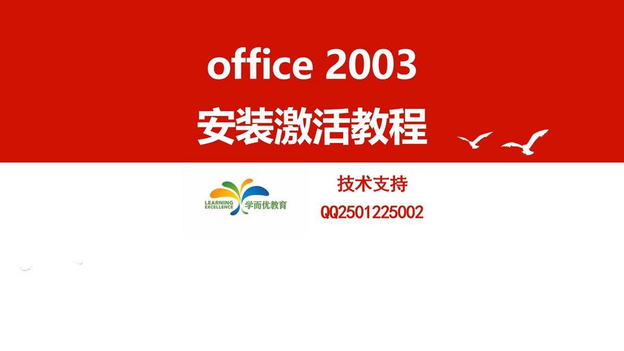 office2003安全安装版赚红包版