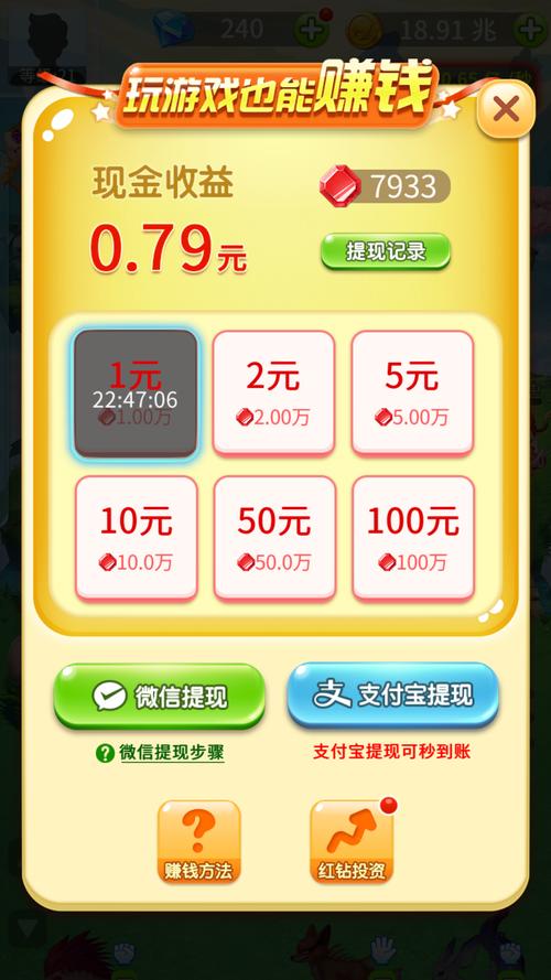我是一个蛋赚钱版下载