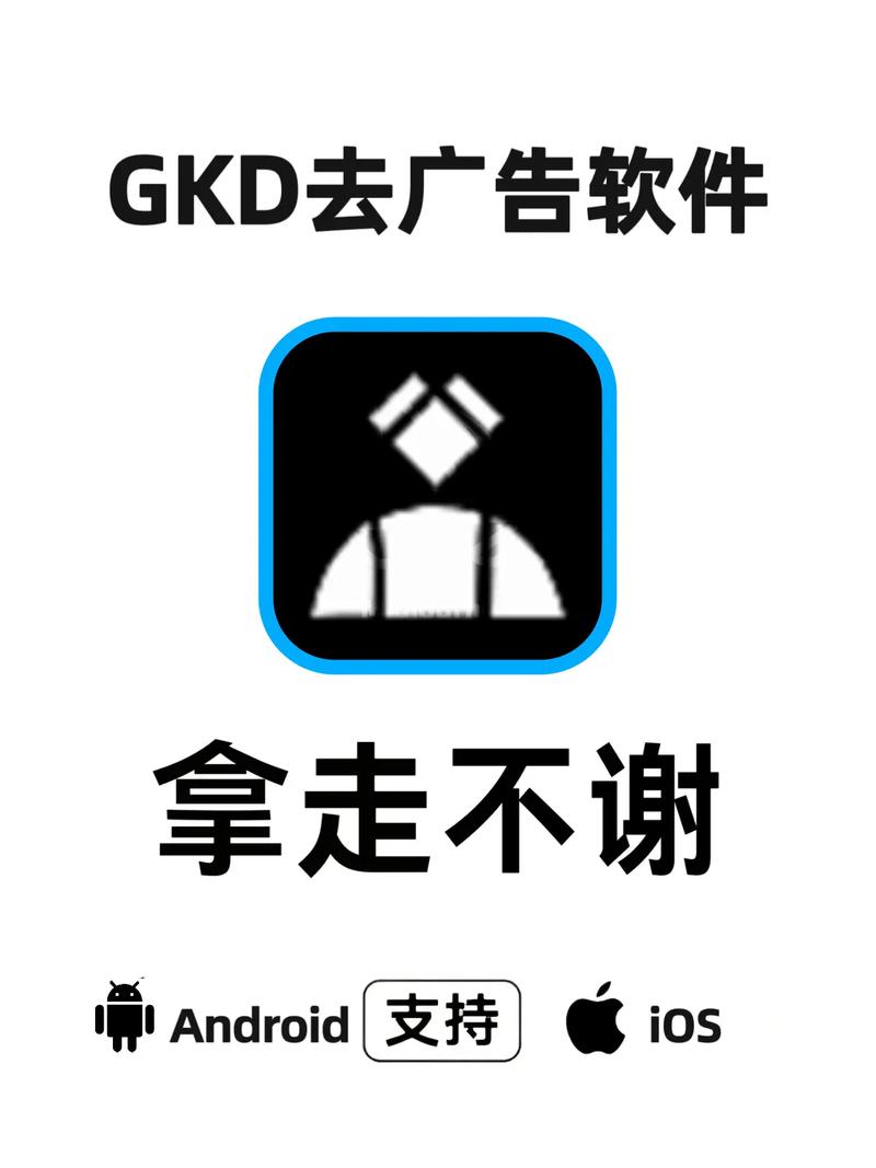 跳过广告脚本