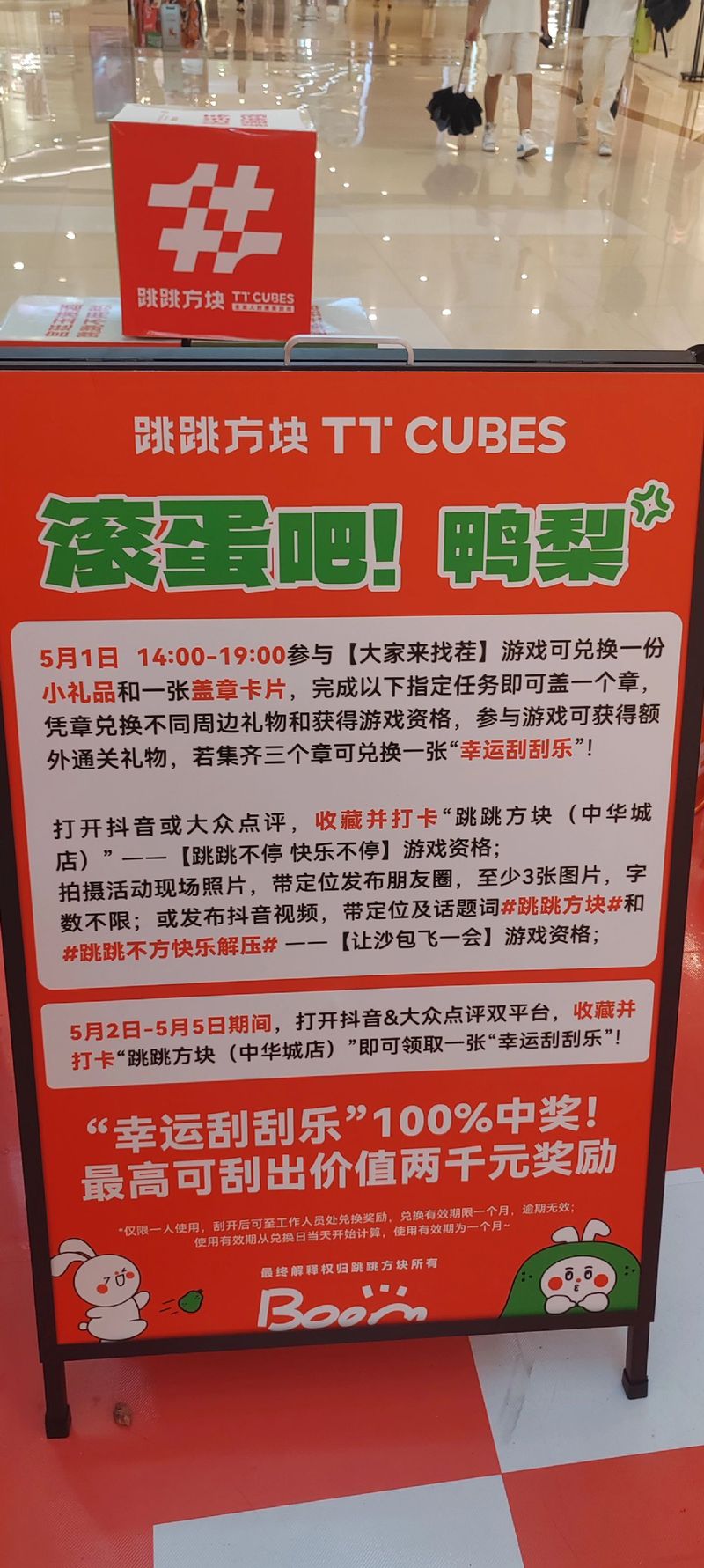 方块大爆炸红包版兑换码