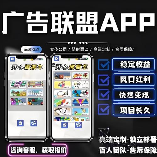 联盟客看广告转盘集分红卡app