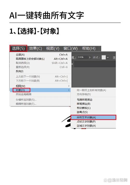 ai文字转曲后怎么编辑文字白色版无删减