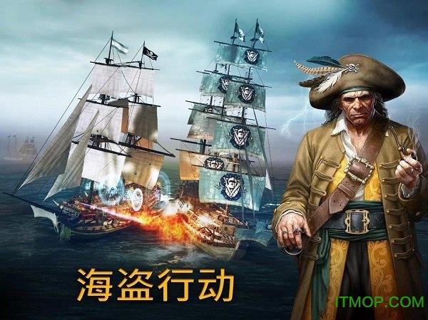 风暴海盗破解版下载安卓版