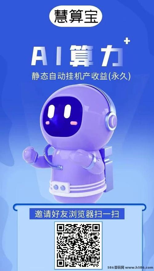 ai机器人挂机赚钱免费版手机正版赚红包版