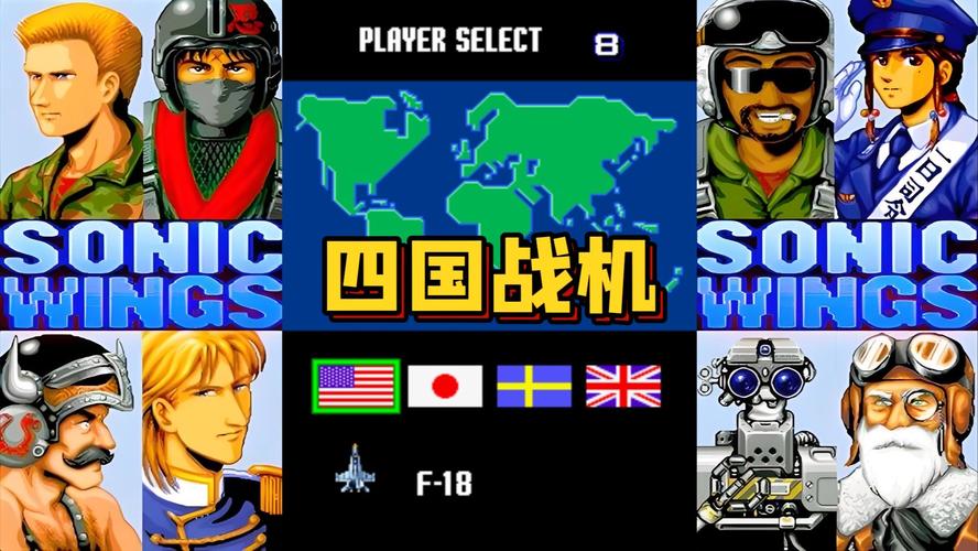 四国战机1单机版下载无限能量破解版截图