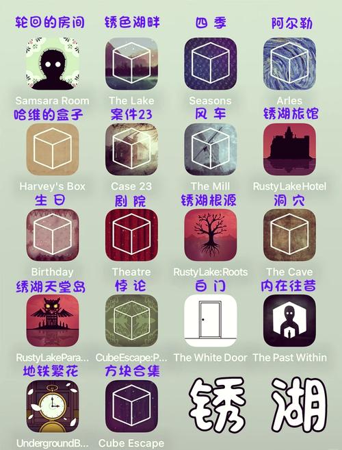 锈湖入口旧版