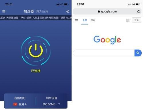 雪狼加速器2023