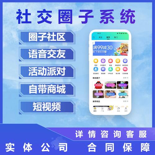 圈子营销平台官网无病毒