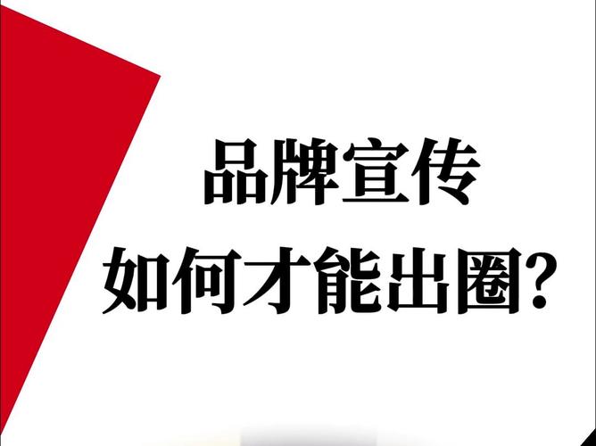 宣传自己品牌的句子免费版