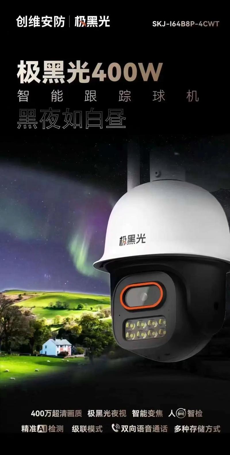 安防监控下载安装黑色版免墙版