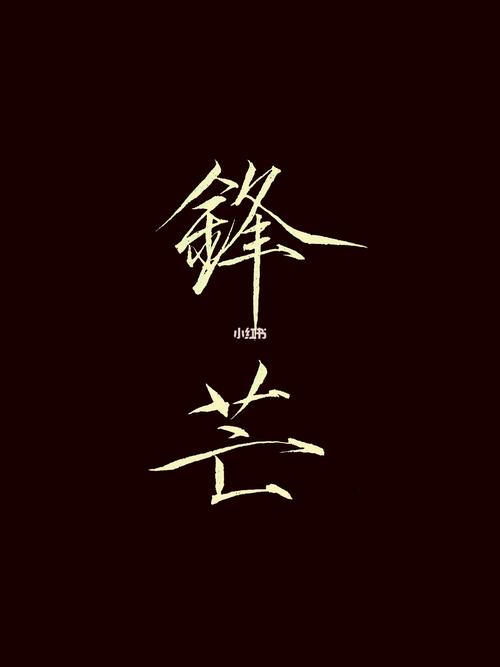 蜂芒手机版