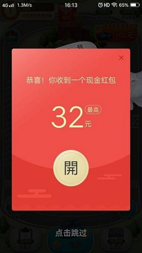 亿万赢家红包版无广告纯净版