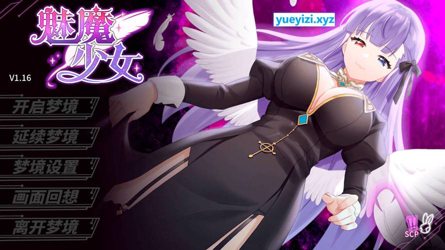 魅魔少女汉化破解版缩略图