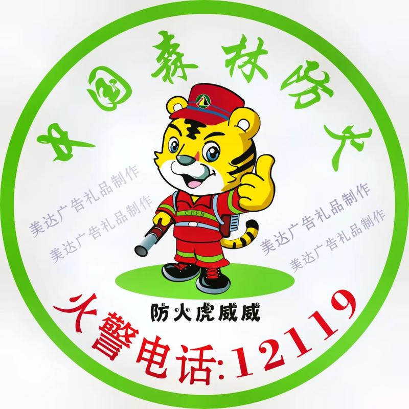 森林小卫士图片无广告正版
