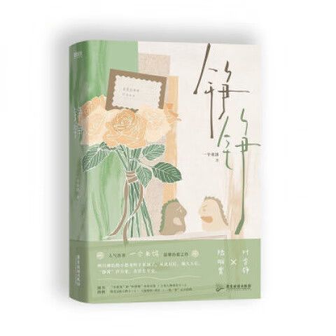 铮铮一个米饼中文版
