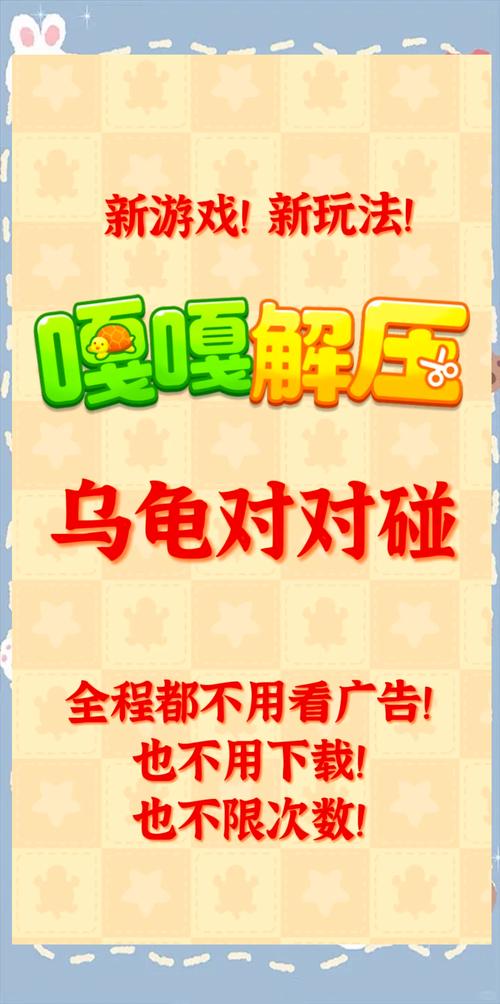 对对碰宝最新版