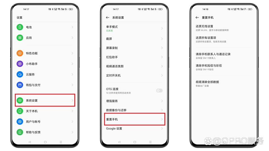 oppo强制恢复出厂设置