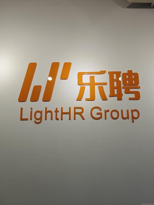 乐聘汇手机版