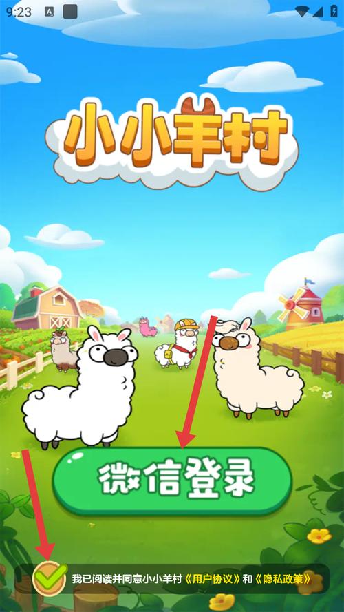 小小羊村官方正版永久vip版