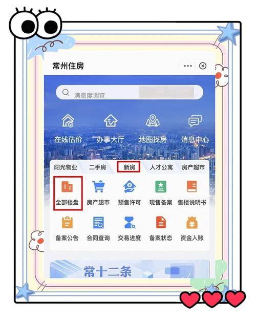 全国房价查询app蓝色旧版无广告