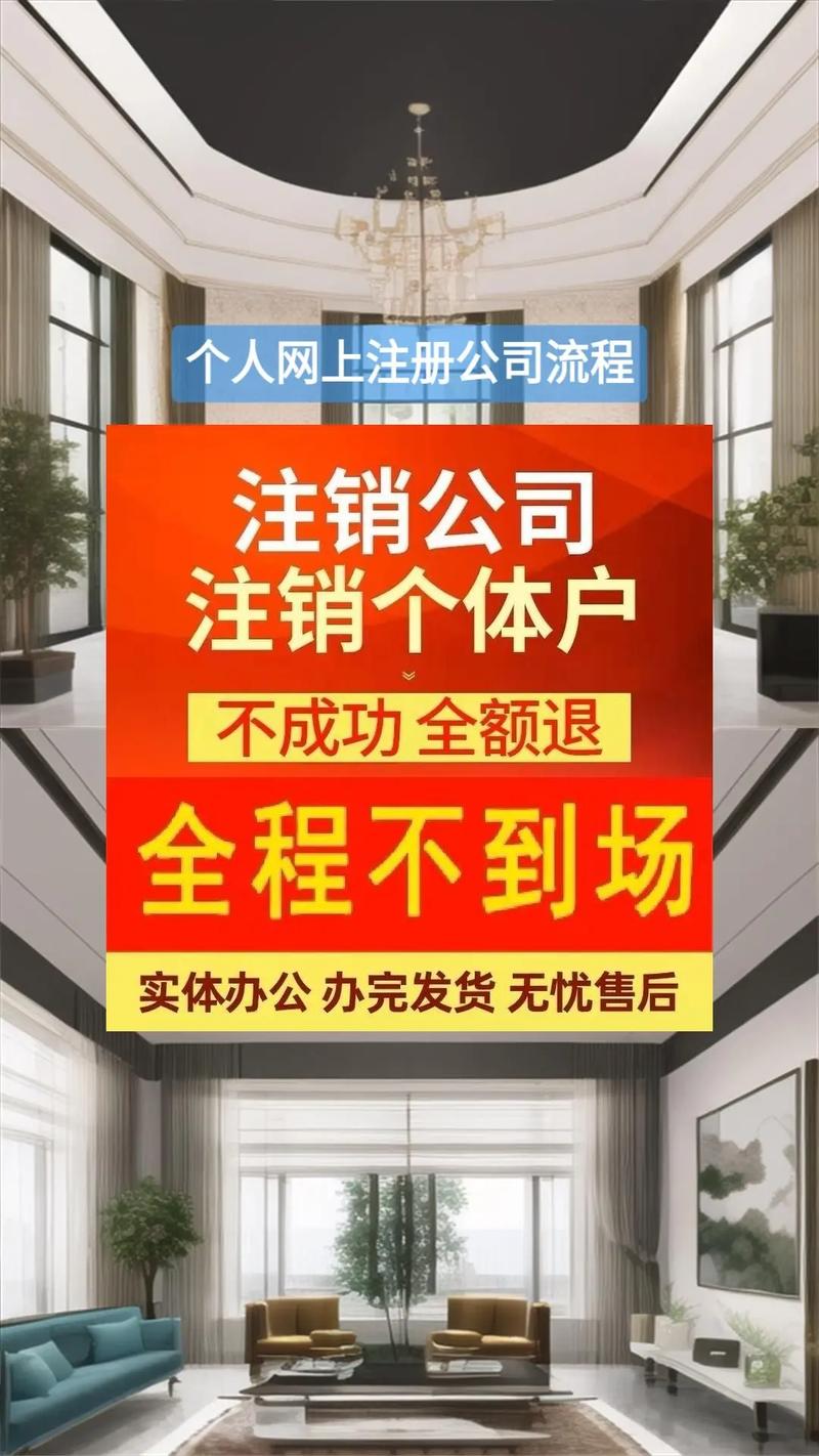 自己网上注册公司流程精简版
