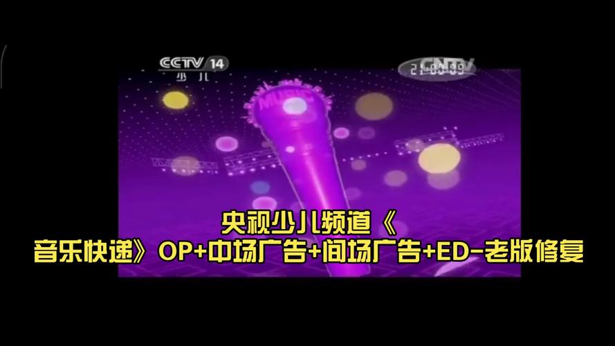 央视少儿频道安装紫色版