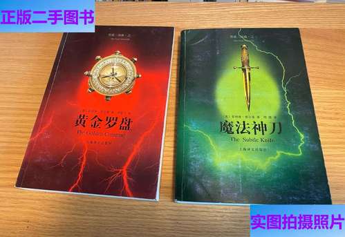 黄金罗盘2魔法神刀纯净版