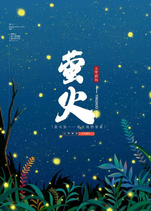 萤火app真能挣钱吗