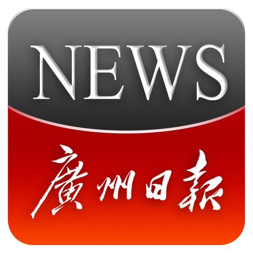 广州日报全版赚红包版