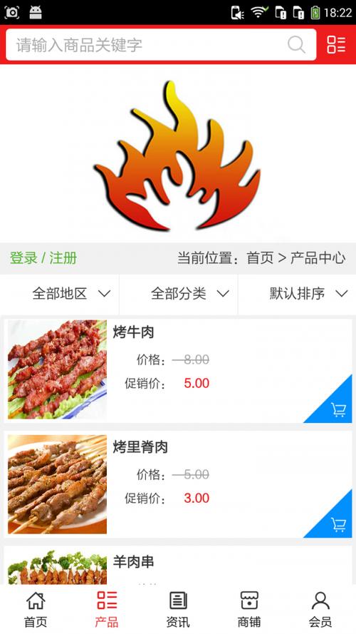 我的烧烤摊赚钱软件下载缩略图