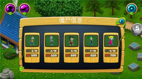 全民僵尸大战绿色钥匙版无付费最新版